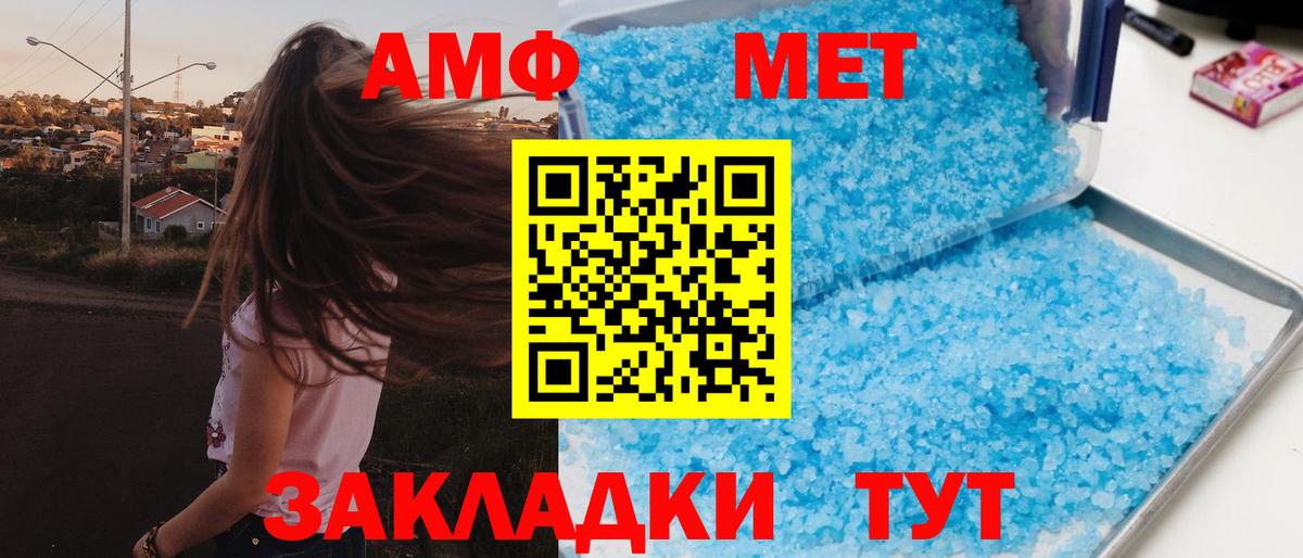АМФЕТАМИН 98% Бугуруслан