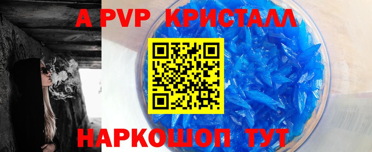 APVP мука Бугуруслан