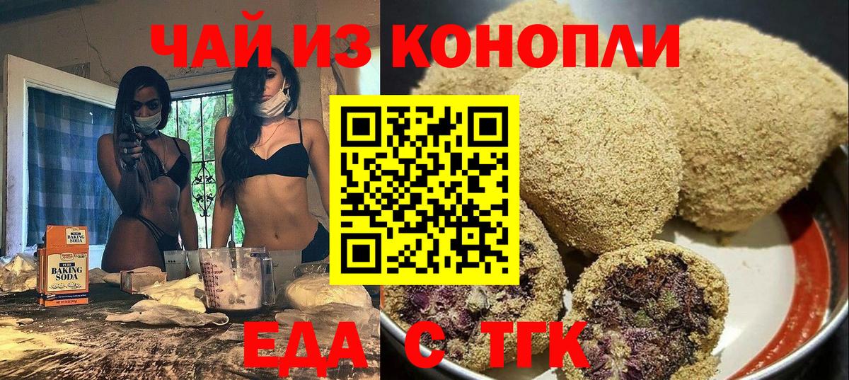Бугуруслан  Еда ТГК марихуана  Вход с VPN 