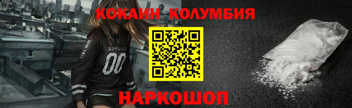COCAIN 97%  Вход с VPN  Бугуруслан  Cocaine Columbia 