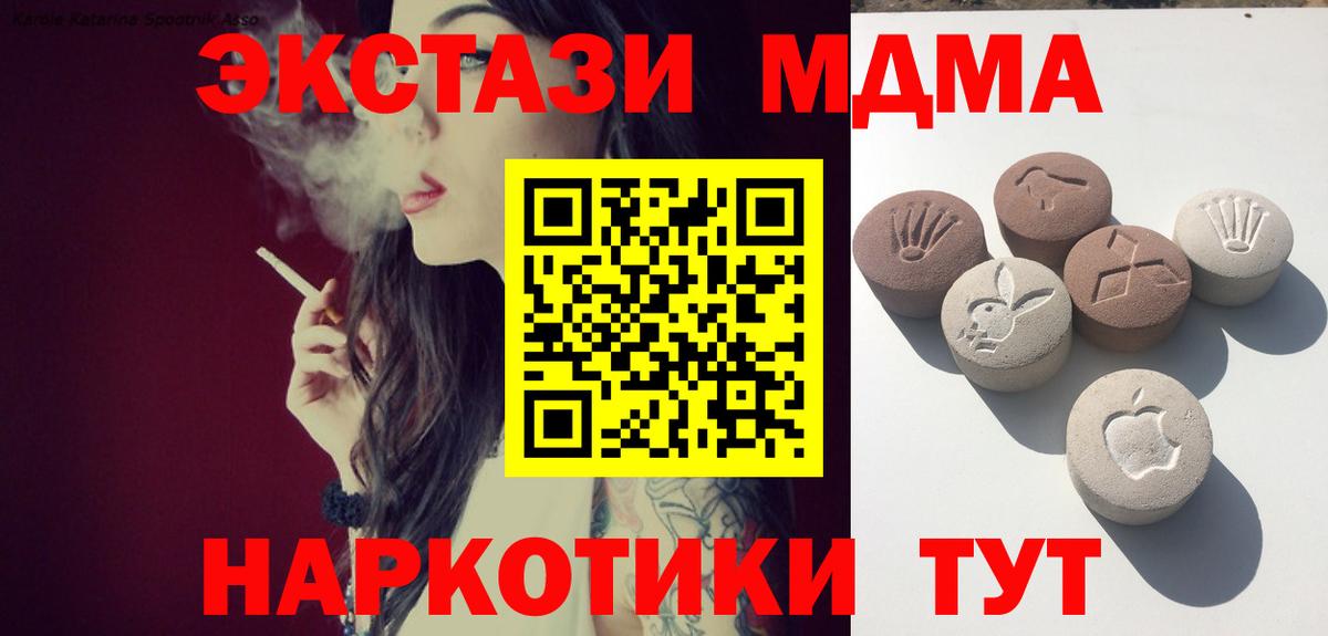 Бугуруслан  ЭКСТАЗИ 300 mg  Экстази  Ecstasy таблы  Вход с VPN 