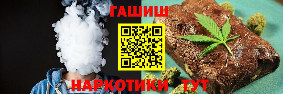 ГАШИШ  Гашиш гарик  Бугуруслан  Вход с VPN  Гашиш индика сатива 