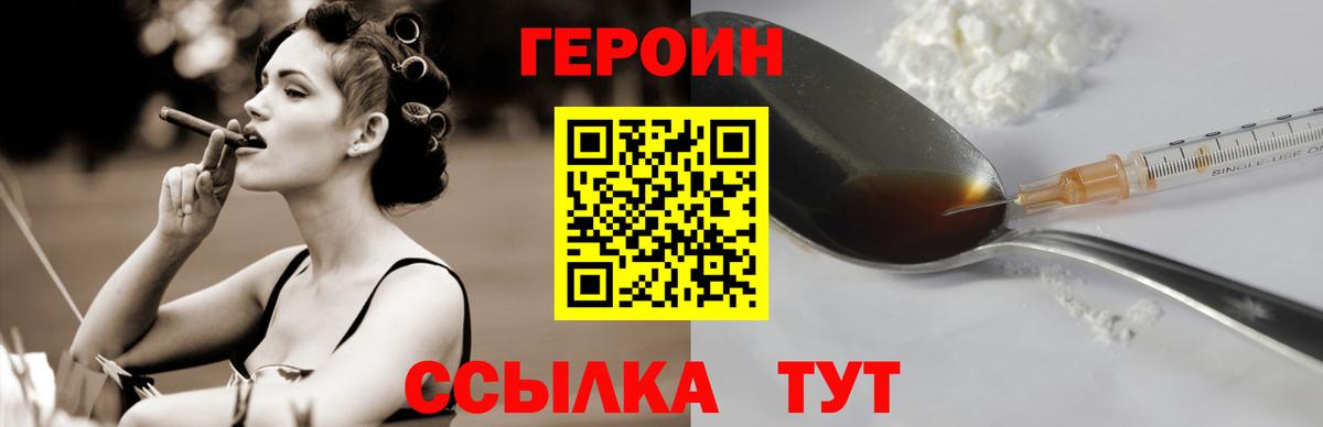 Бугуруслан  Героин гречка  ГЕРОИН  Вход с VPN 