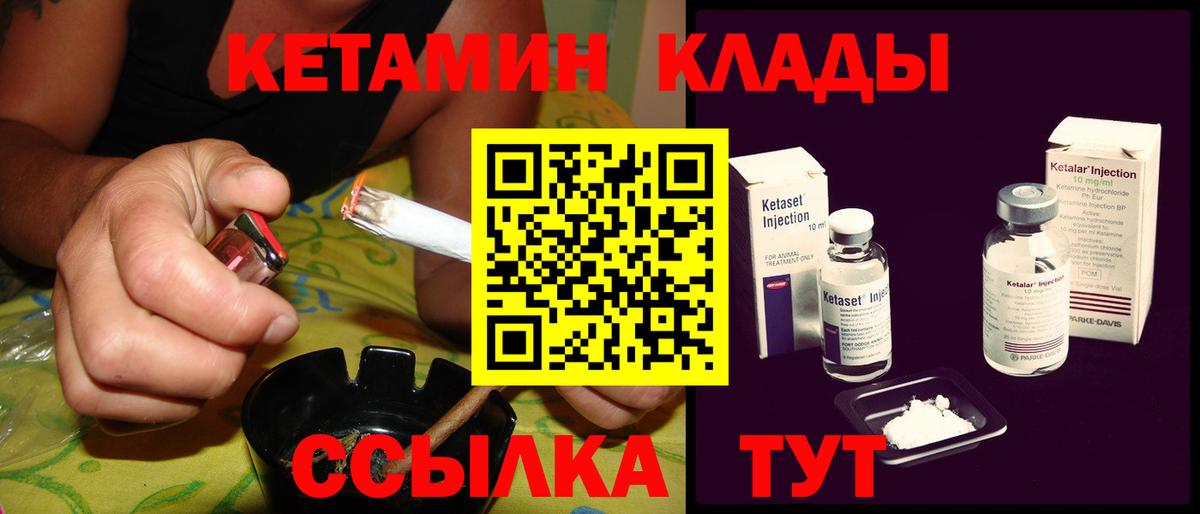 Кетамин ketamine Бугуруслан