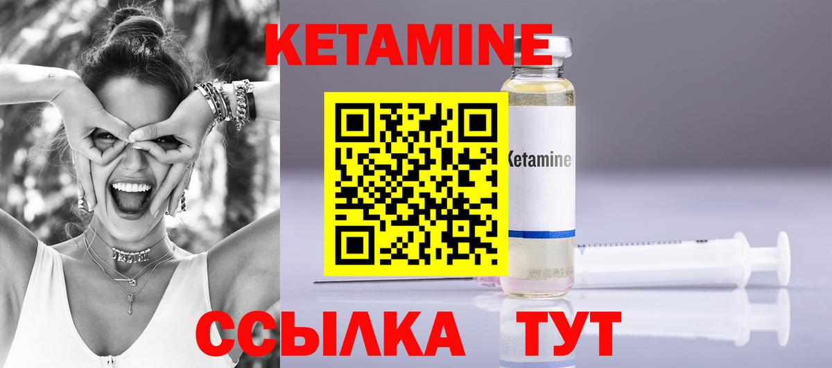 КЕТАМИН VHQ  Вход с VPN  Бугуруслан 