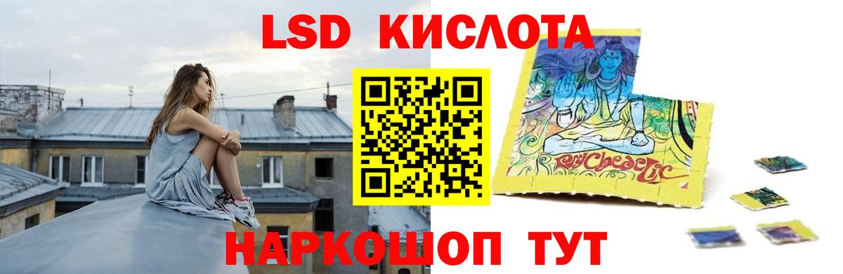 Лсд 25 экстази кислота Бугуруслан
