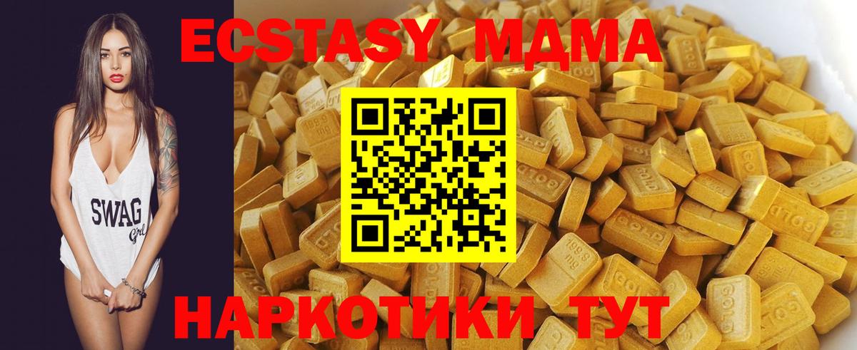 МДМА Molly Бугуруслан