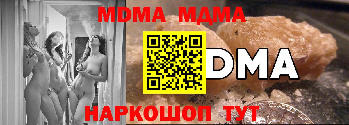 МДМА молли  Вход с VPN  MDMA  МДМА VHQ  Бугуруслан 