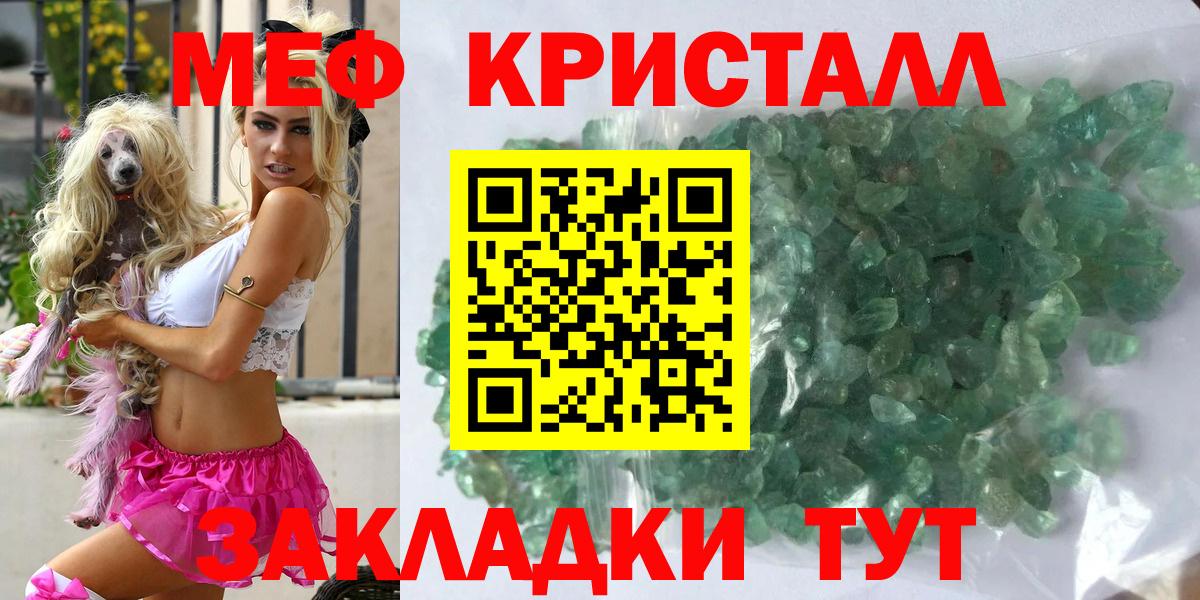 Бугуруслан  Меф 4 MMC  МЯУ-МЯУ мяу мяу  Вход с VPN 