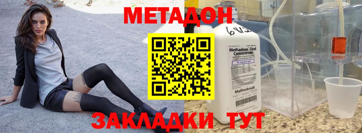Бугуруслан  Метадон мёд  Вход с VPN 