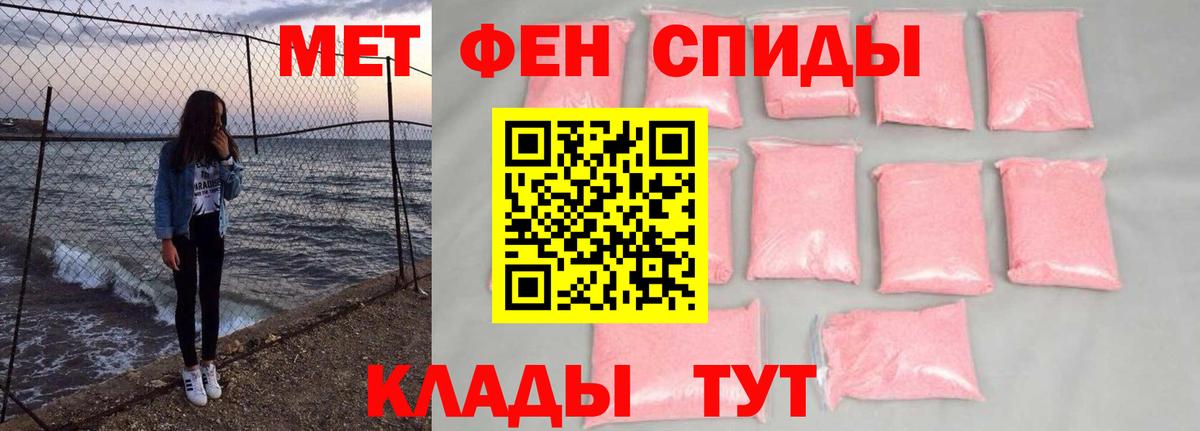 Первитин винт Бугуруслан