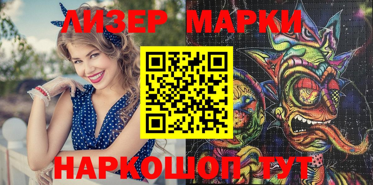 Марки NBOMe 1500мкг Бугуруслан