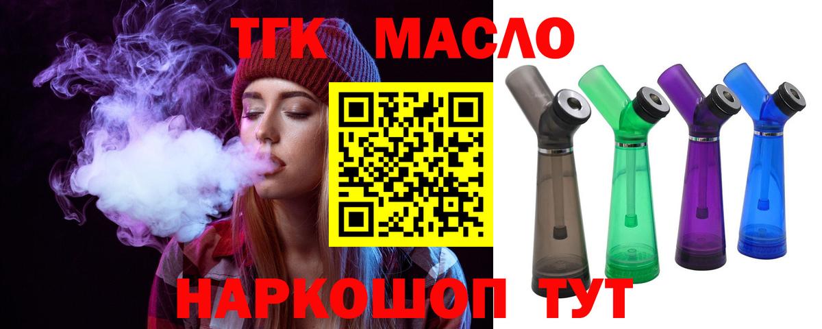Дистиллят ТГК Wax  наркотики  Вход с VPN  Бугуруслан  ТГК вейп с тгк 